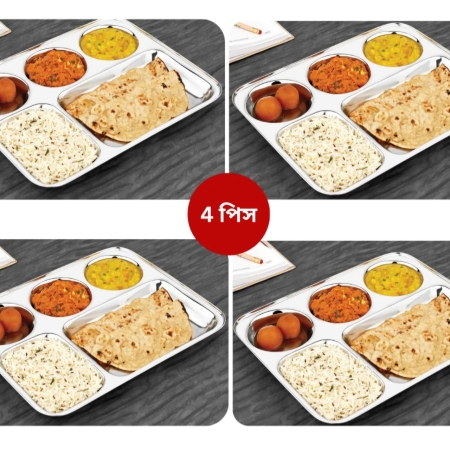 4 pc 5 part dd plate