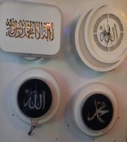 LED WALL LAMP & ALLAHU CLOCK